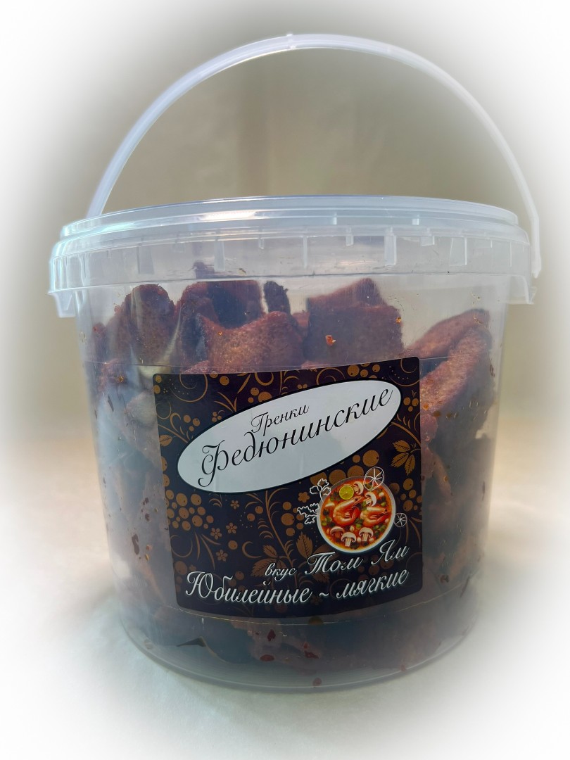 Гренки "ФЕДЮНИНСКИЕ" "Том ям" (ведро 900 гр.) в Бутово